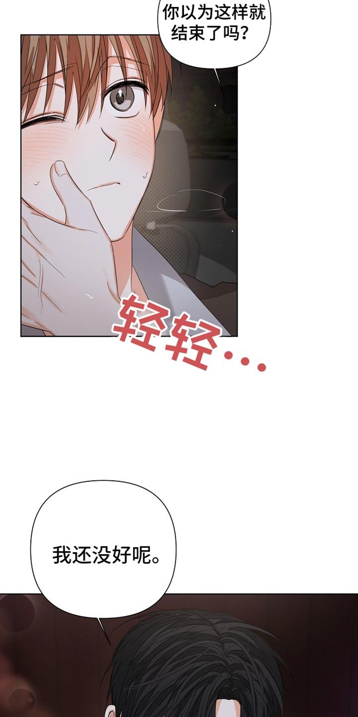 第77章：【第二季】两个人一起