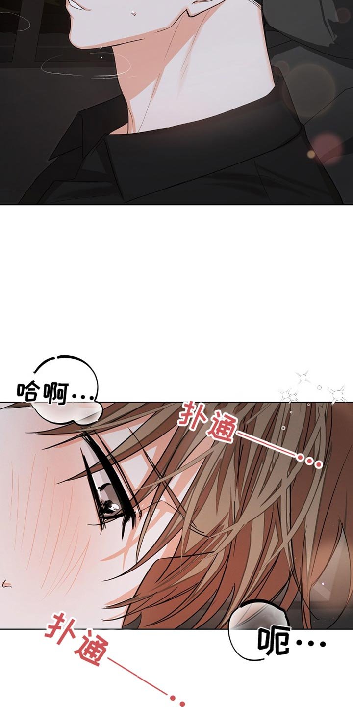 第77章：【第二季】两个人一起