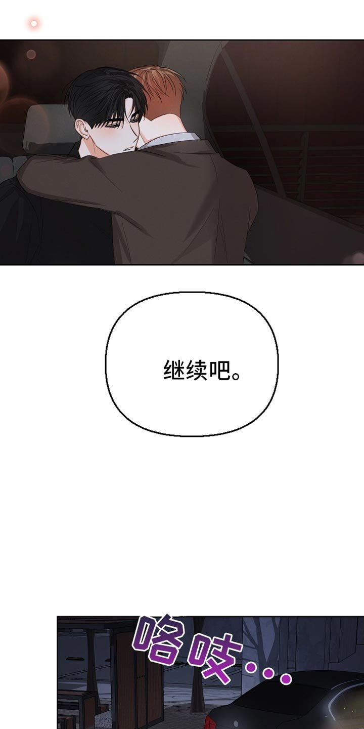 第77章：【第二季】两个人一起