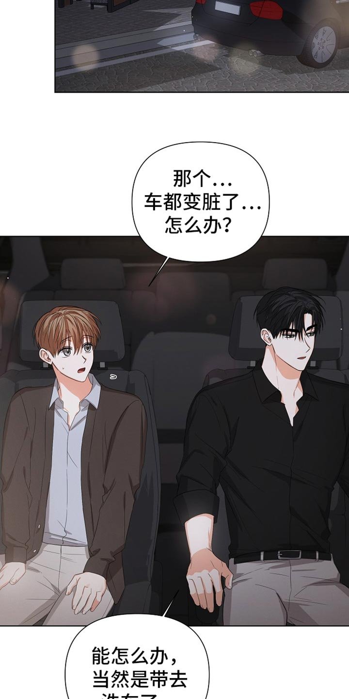 第77章：【第二季】两个人一起