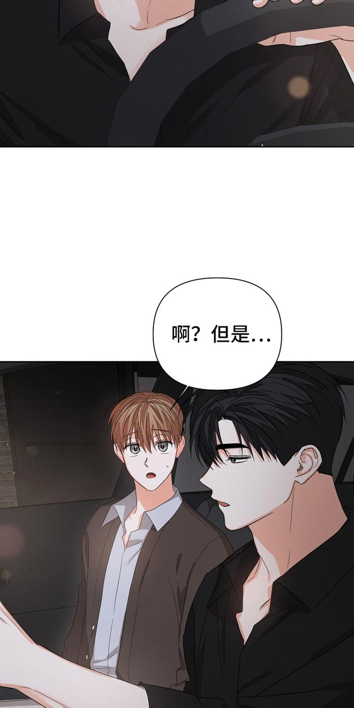 第77章：【第二季】两个人一起