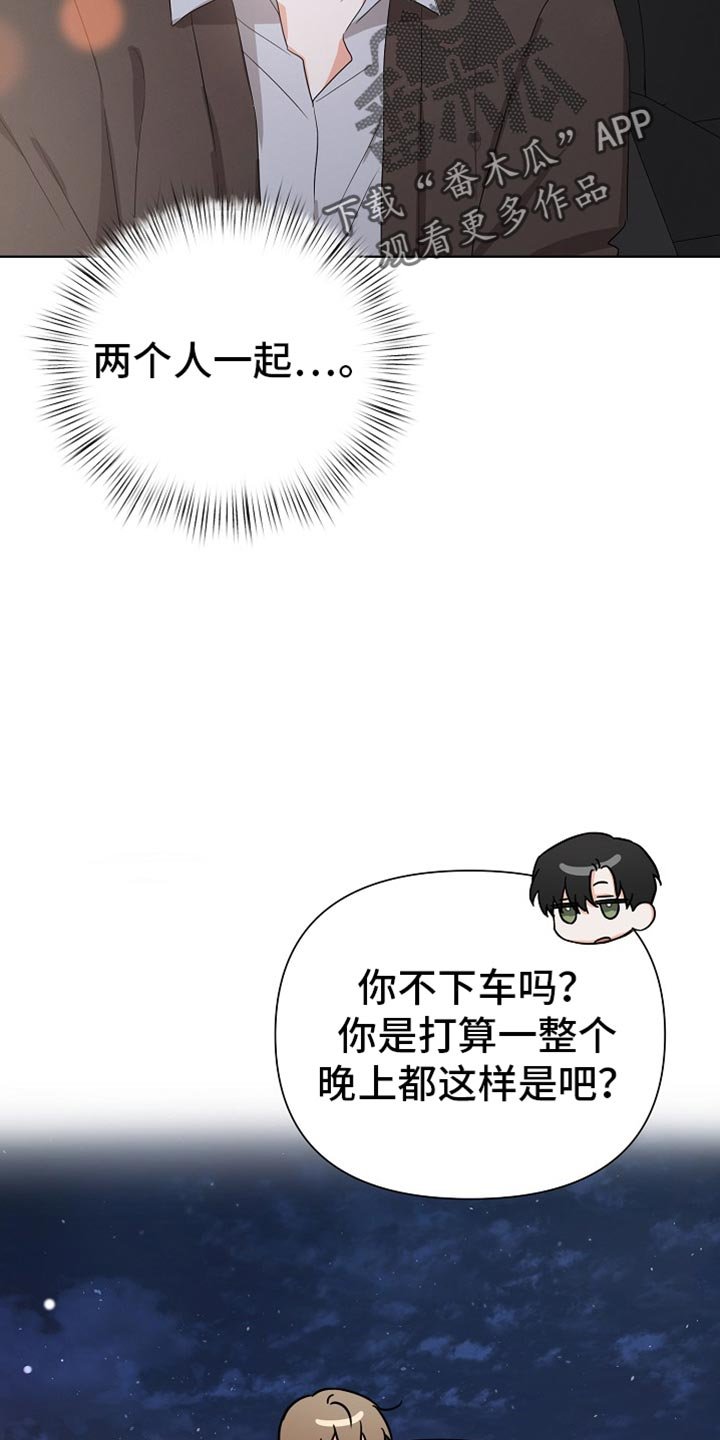 第77章：【第二季】两个人一起