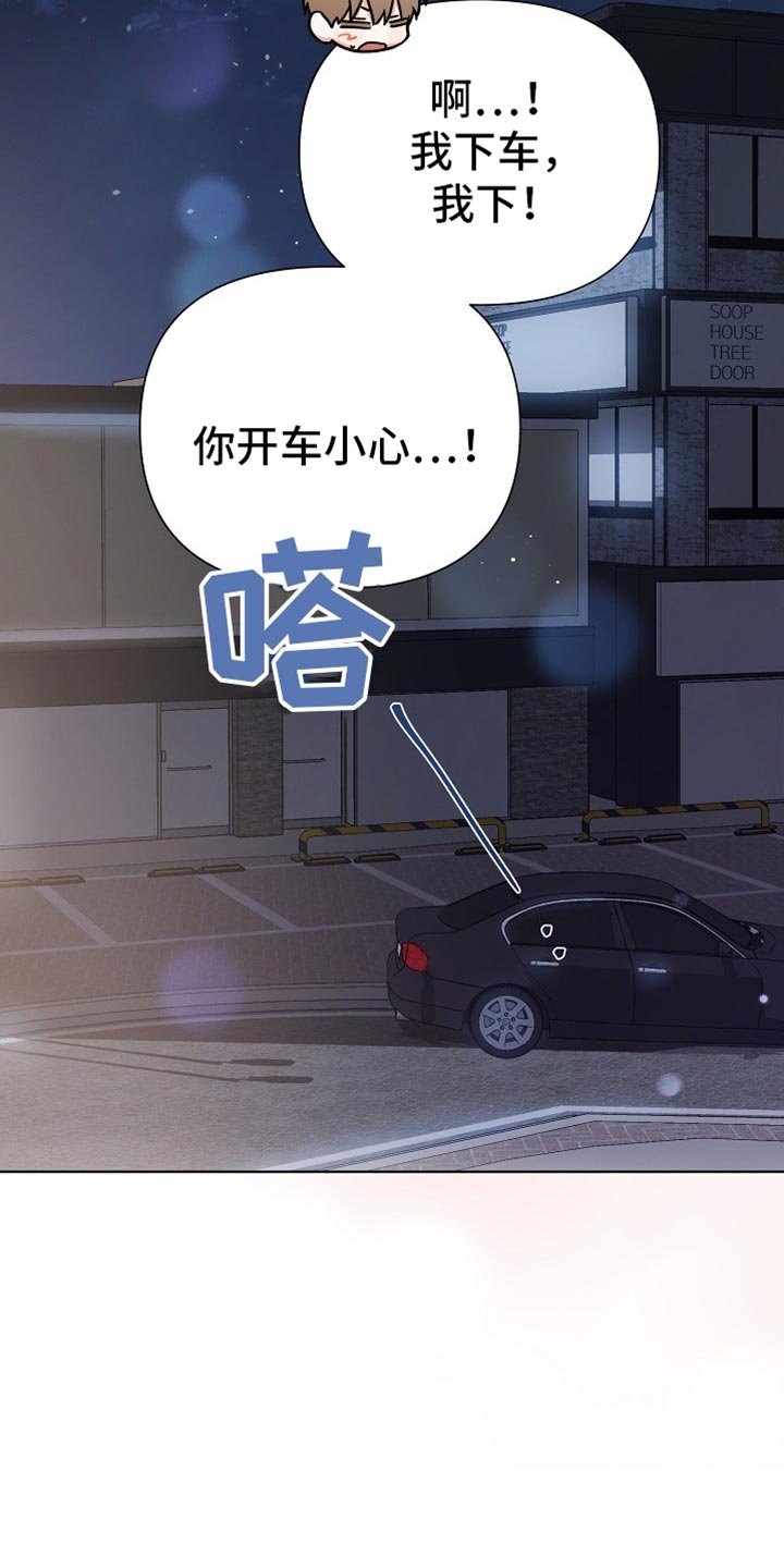 第77章：【第二季】两个人一起