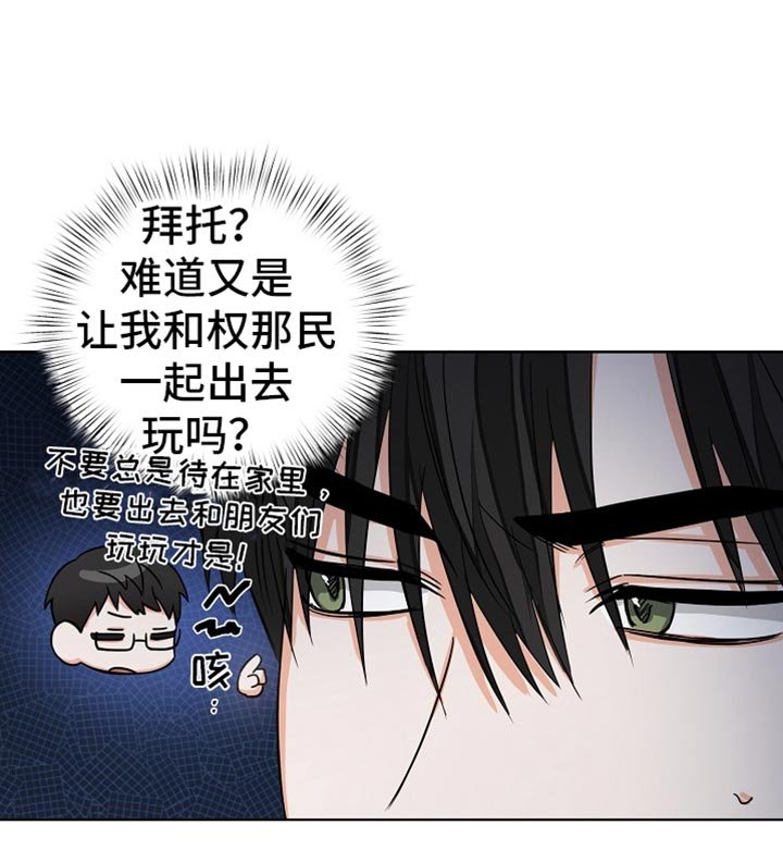 第77章：【第二季】两个人一起