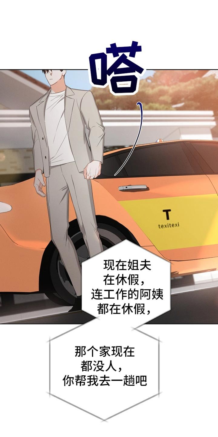 第78章：【第二季】生日礼物