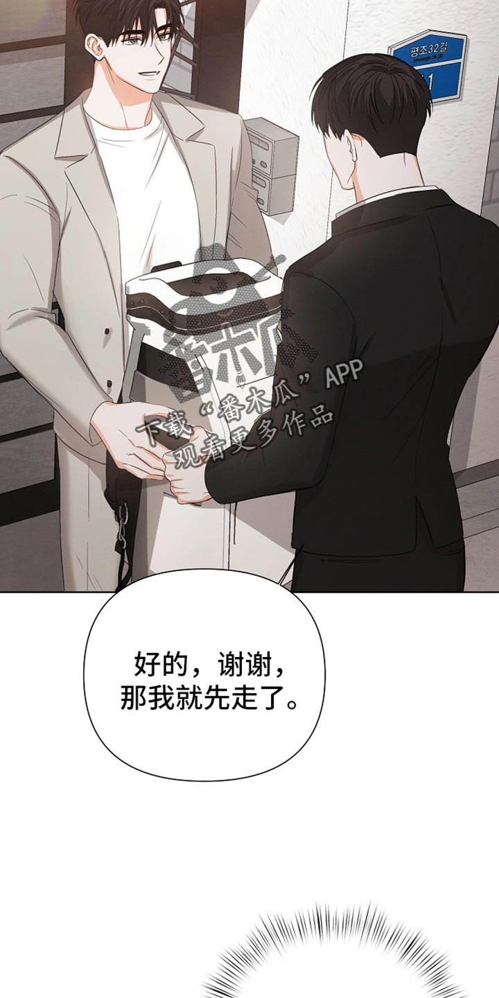 第78章：【第二季】生日礼物