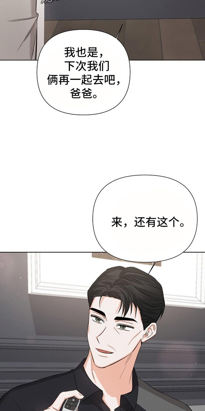 第78章：【第二季】生日礼物