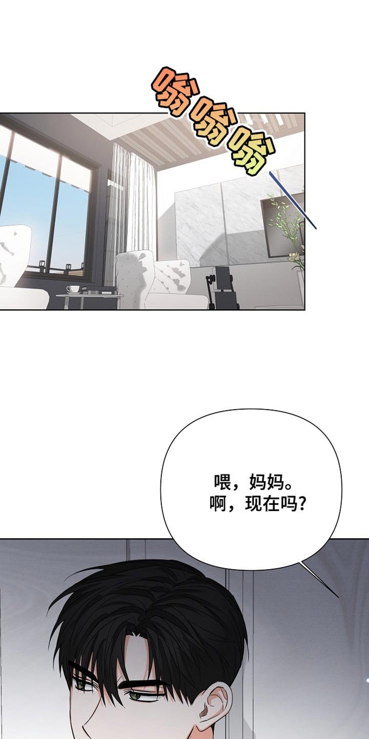 第79章：【第二季】担心
