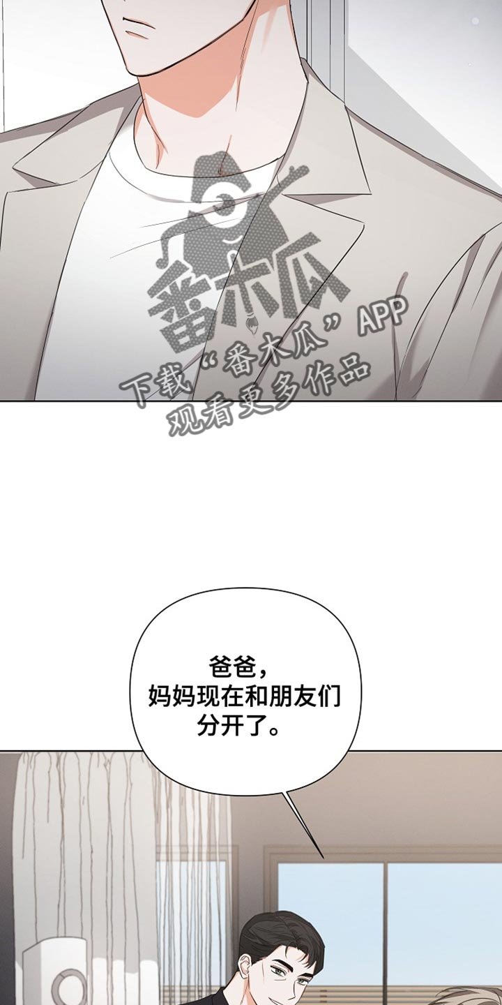 第79章：【第二季】担心