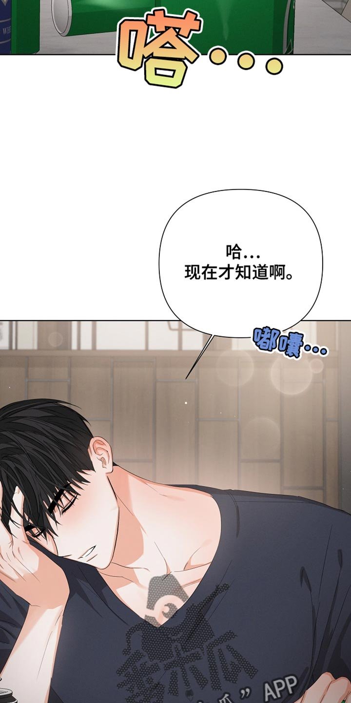 第79章：【第二季】担心
