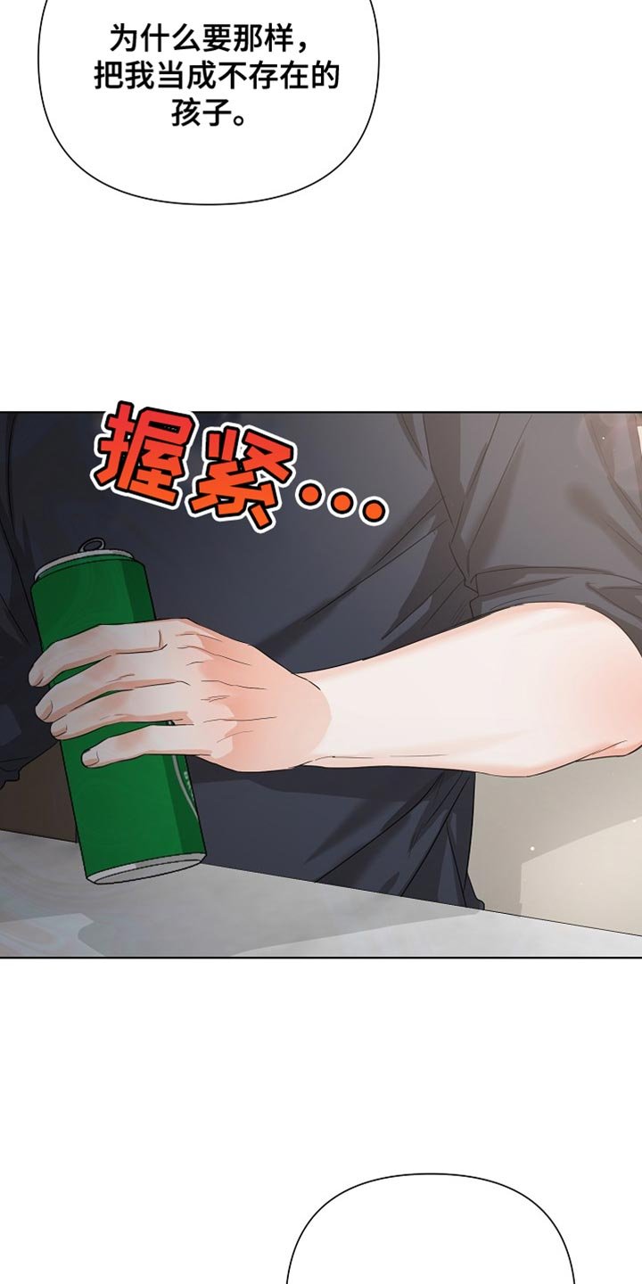 第79章：【第二季】担心
