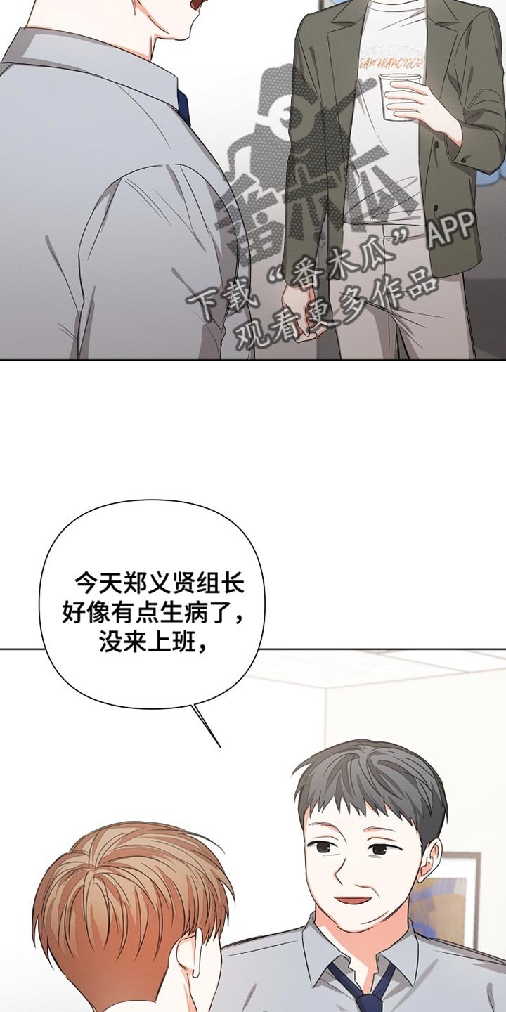第79章：【第二季】担心