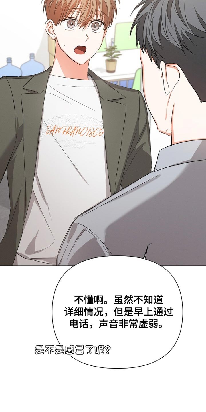 第79章：【第二季】担心