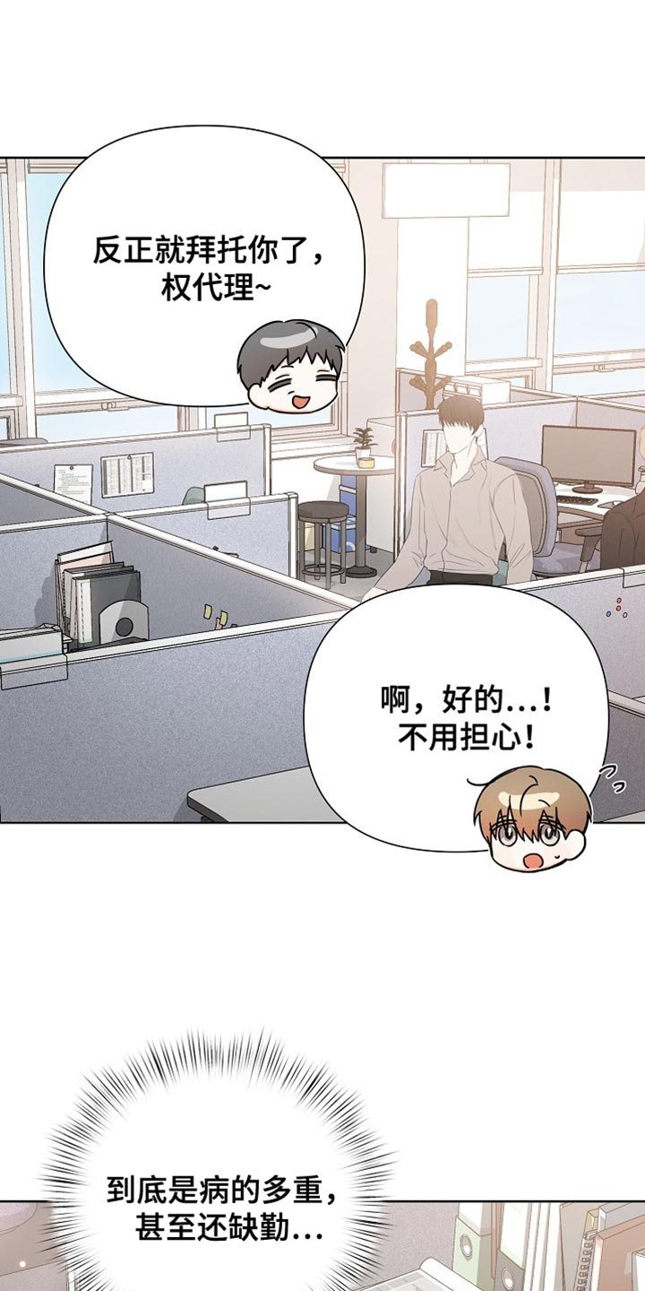 第79章：【第二季】担心