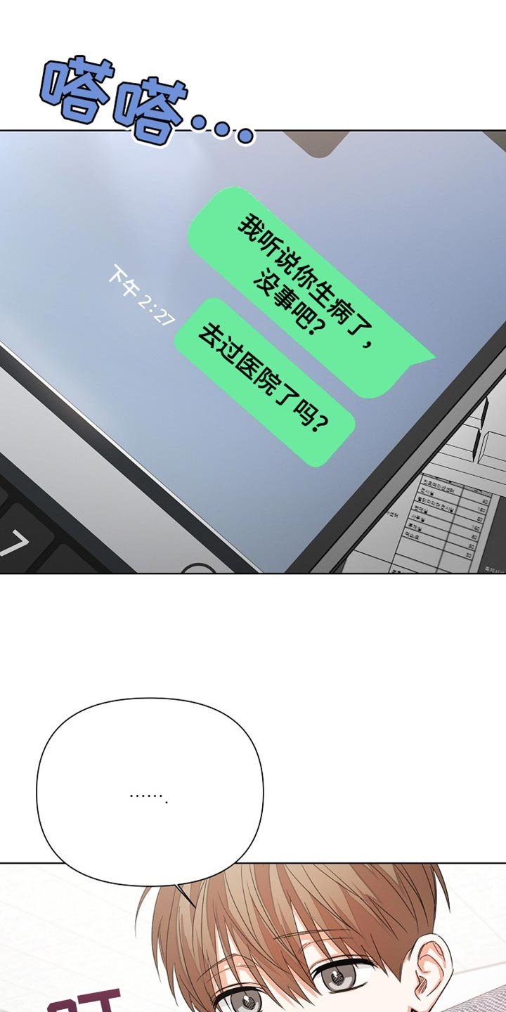 第79章：【第二季】担心