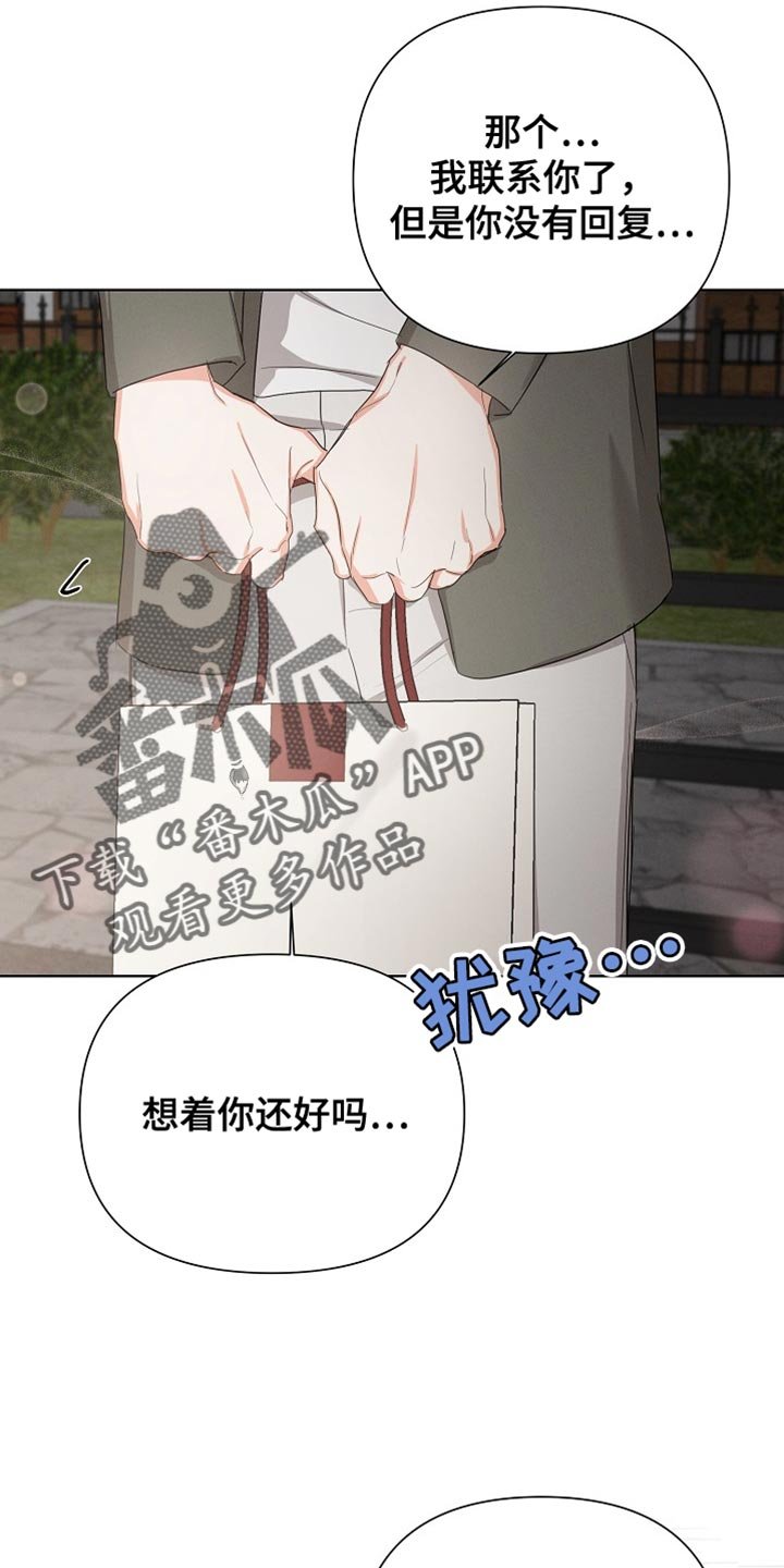 第79章：【第二季】担心