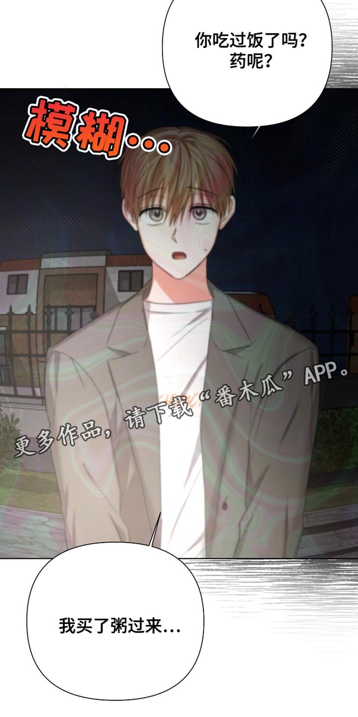 第79章：【第二季】担心