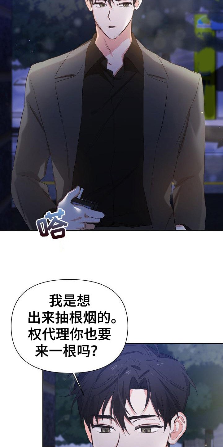 第8章：担心