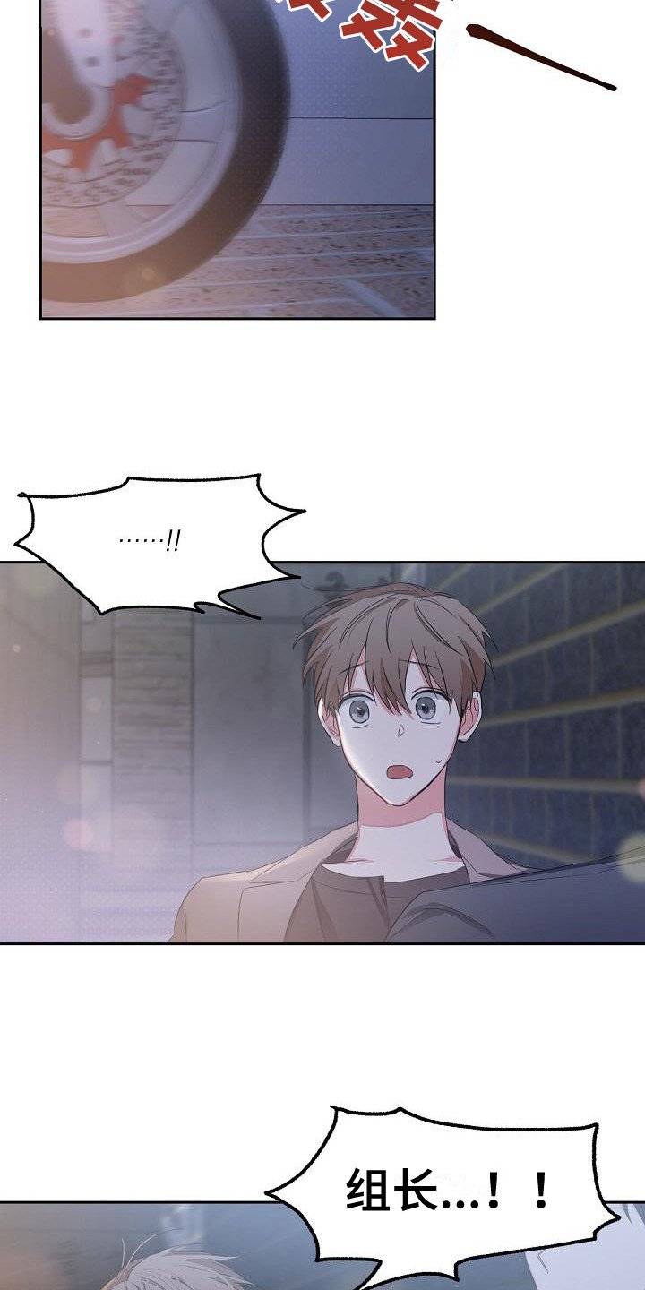 第8章：担心