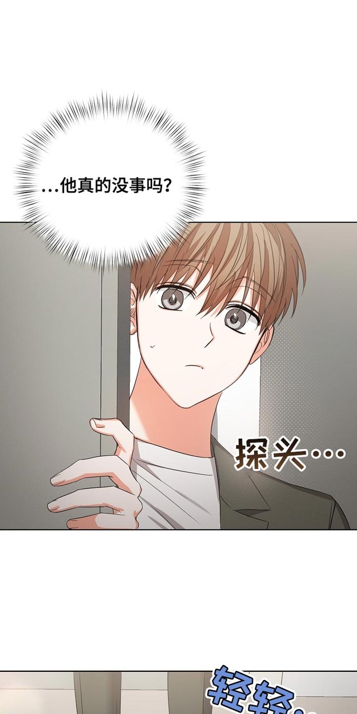 第80章：【第二季】不要生病
