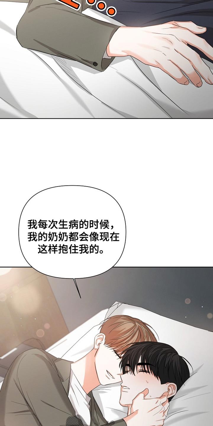 第80章：【第二季】不要生病