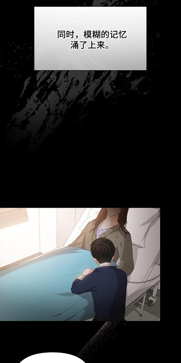 第81章：【第二季】遗言