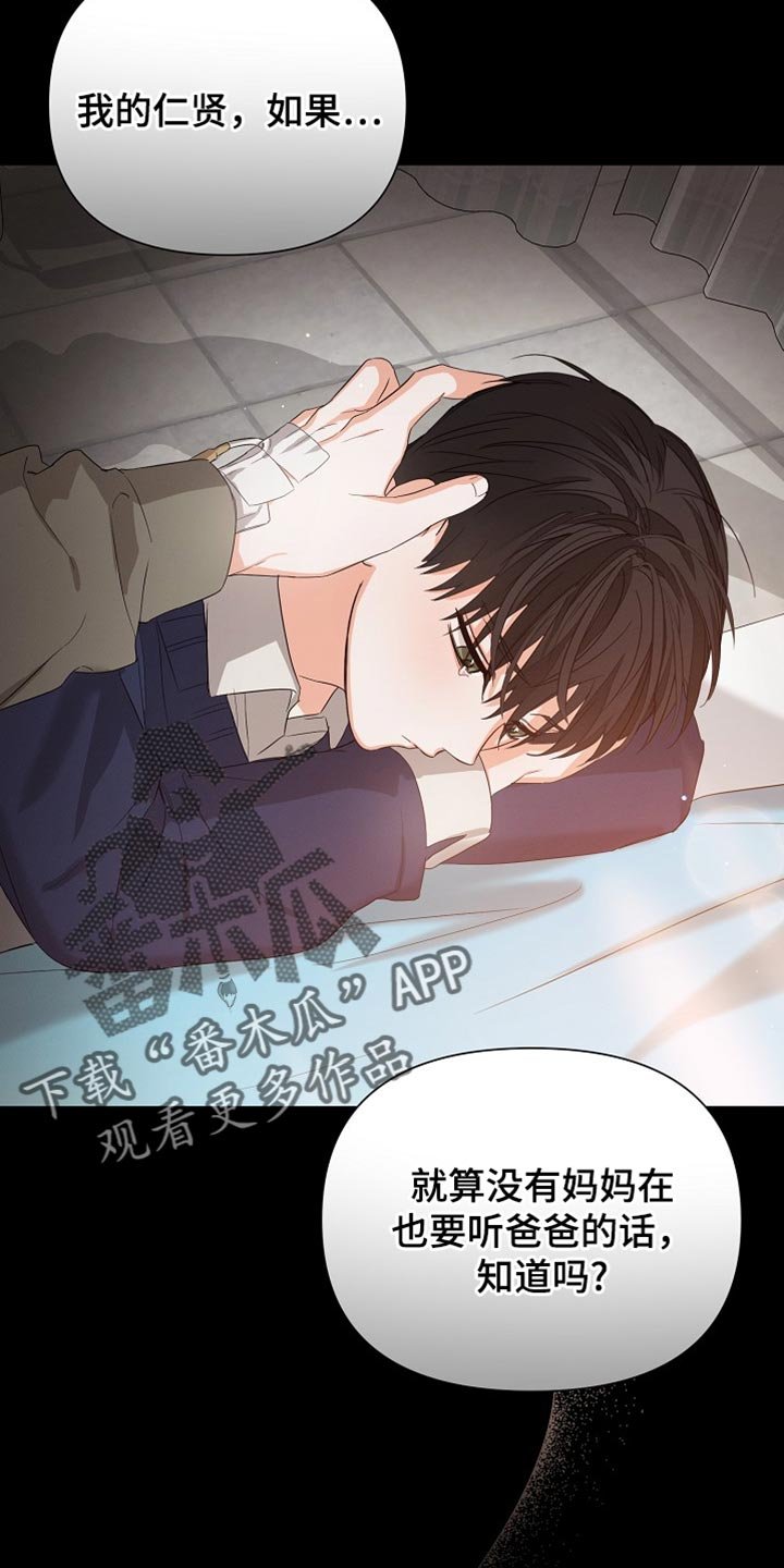 第81章：【第二季】遗言