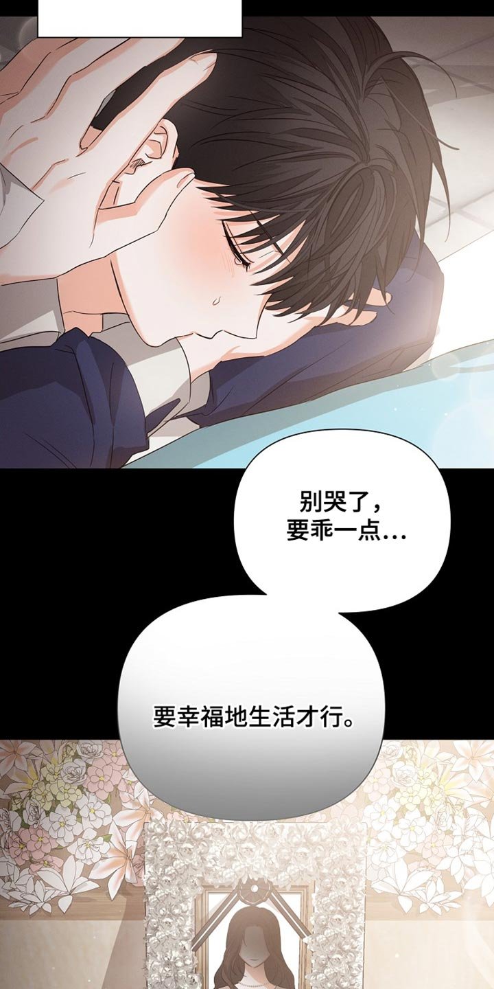 第81章：【第二季】遗言