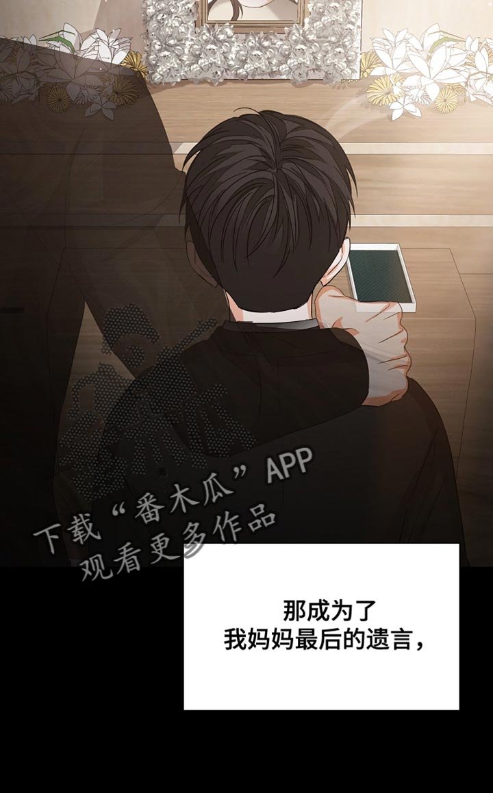 第81章：【第二季】遗言