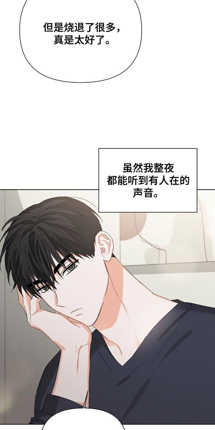 第81章：【第二季】遗言