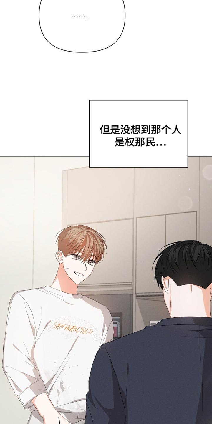 第81章：【第二季】遗言