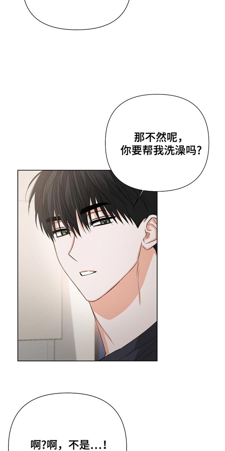 第81章：【第二季】遗言