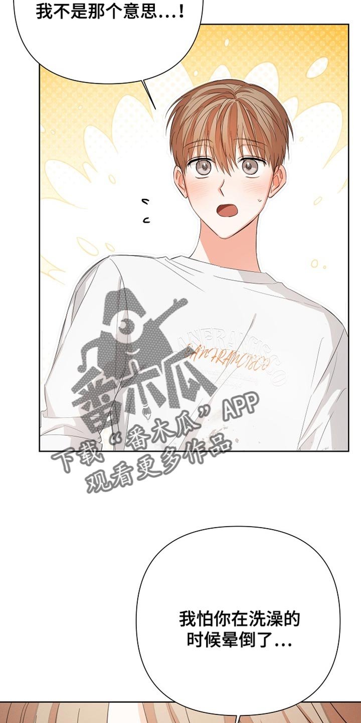 第81章：【第二季】遗言