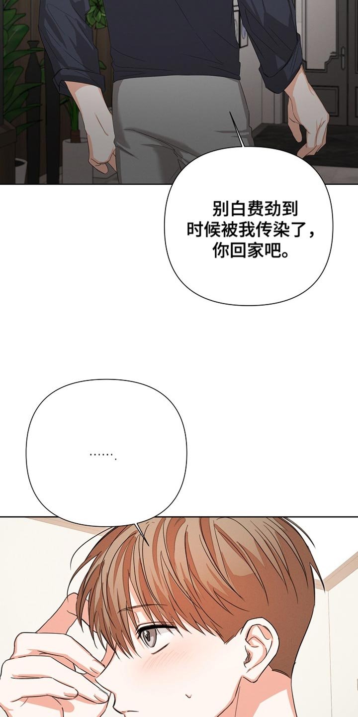 第81章：【第二季】遗言
