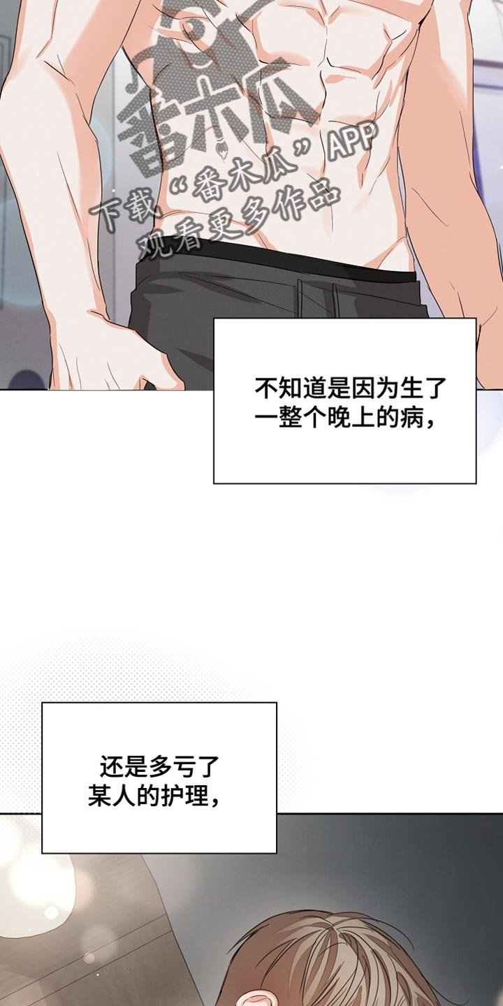 第82章：【第二季】表白