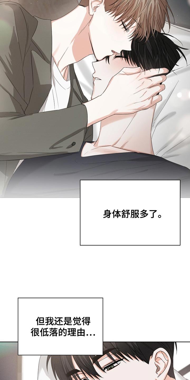 第82章：【第二季】表白