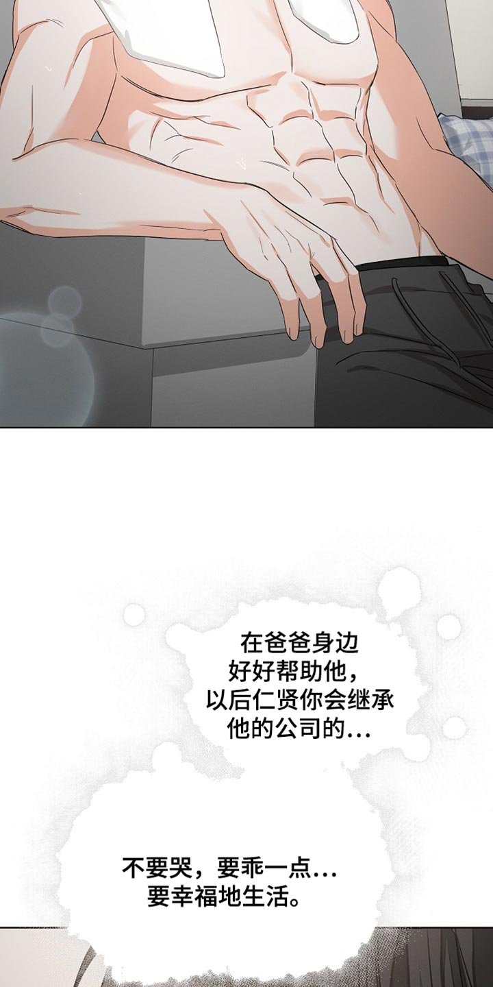 第82章：【第二季】表白