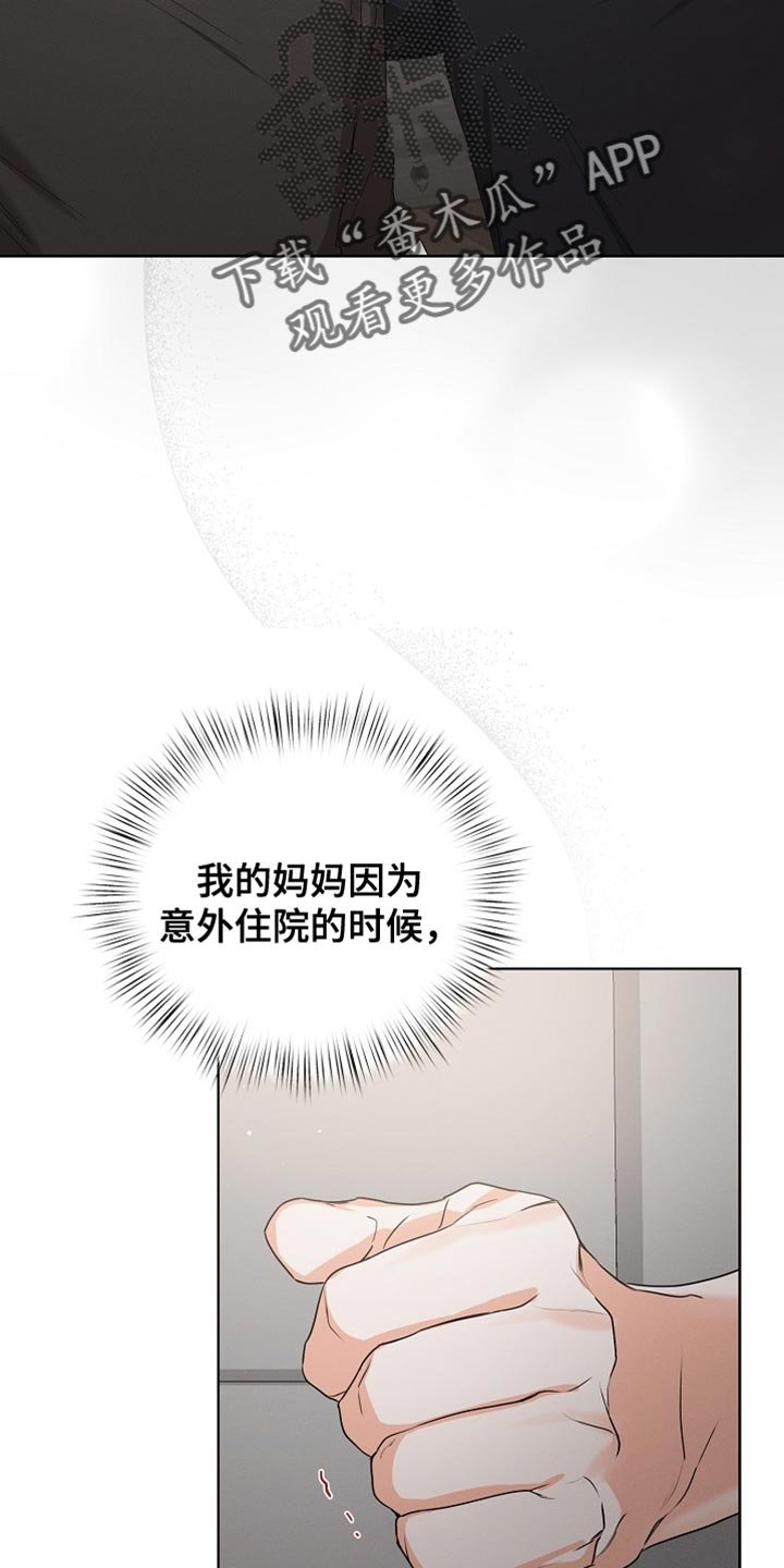 第82章：【第二季】表白