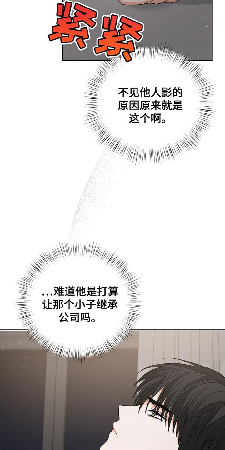 第82章：【第二季】表白