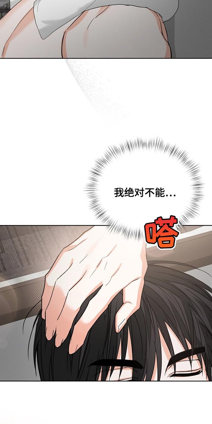 第82章：【第二季】表白