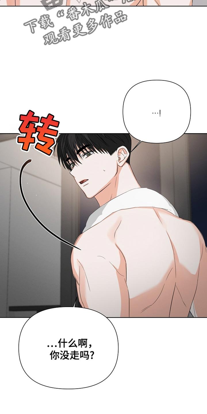 第82章：【第二季】表白