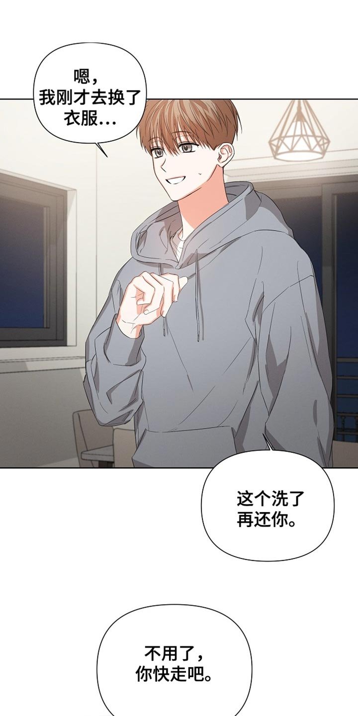第82章：【第二季】表白