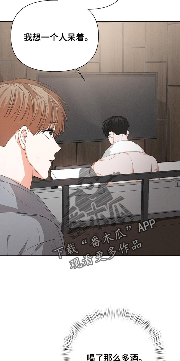 第82章：【第二季】表白
