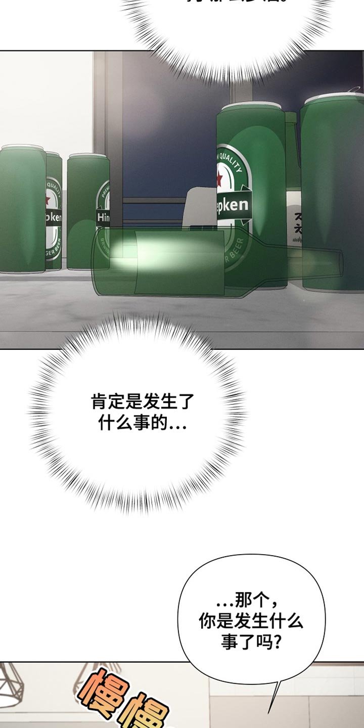 第82章：【第二季】表白
