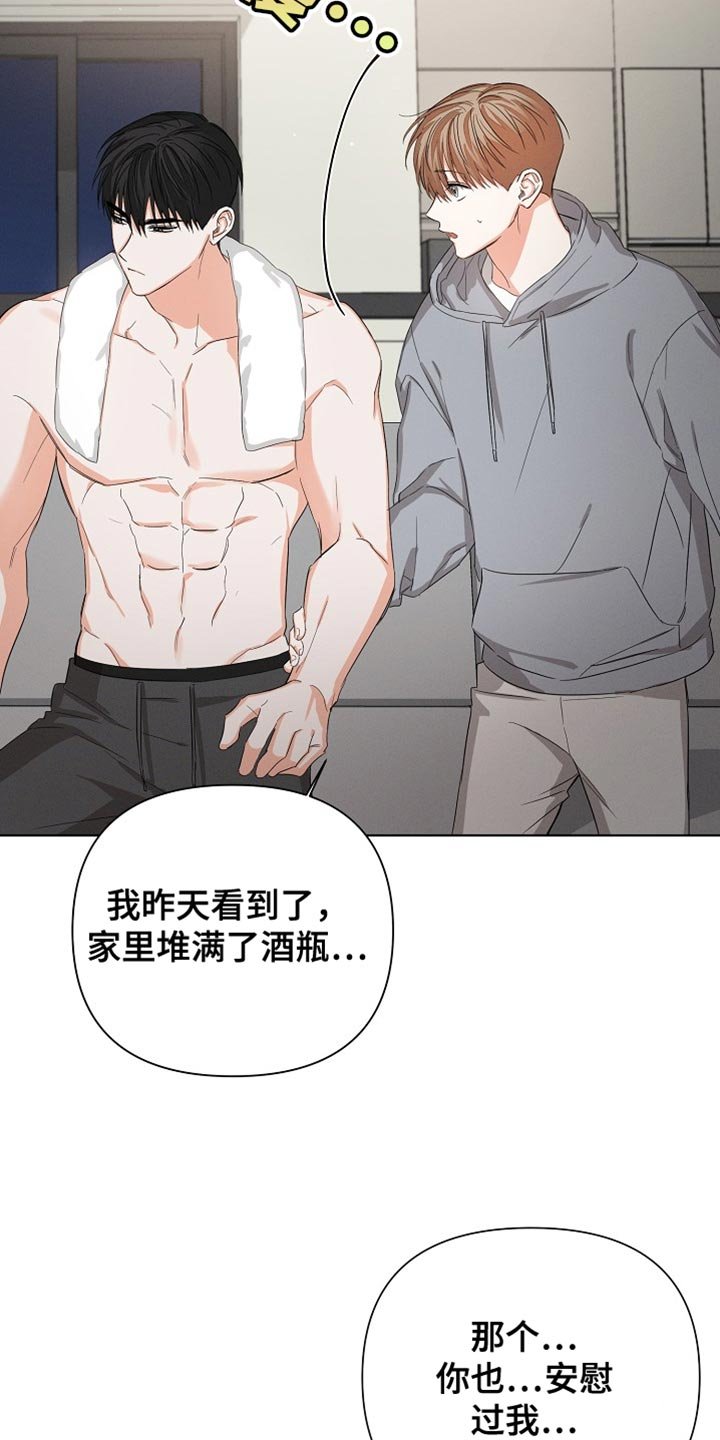第82章：【第二季】表白