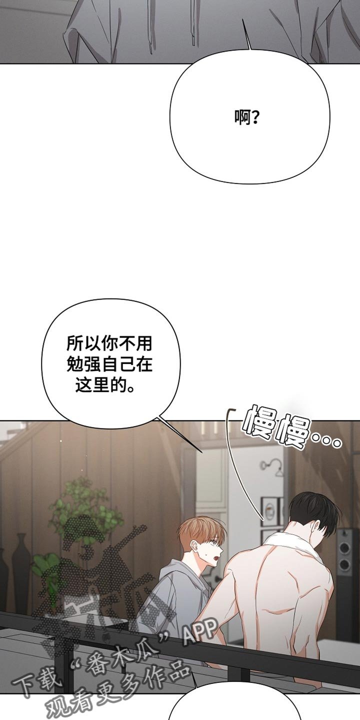 第82章：【第二季】表白