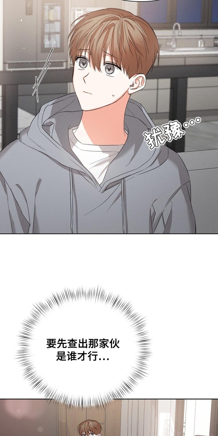 第82章：【第二季】表白