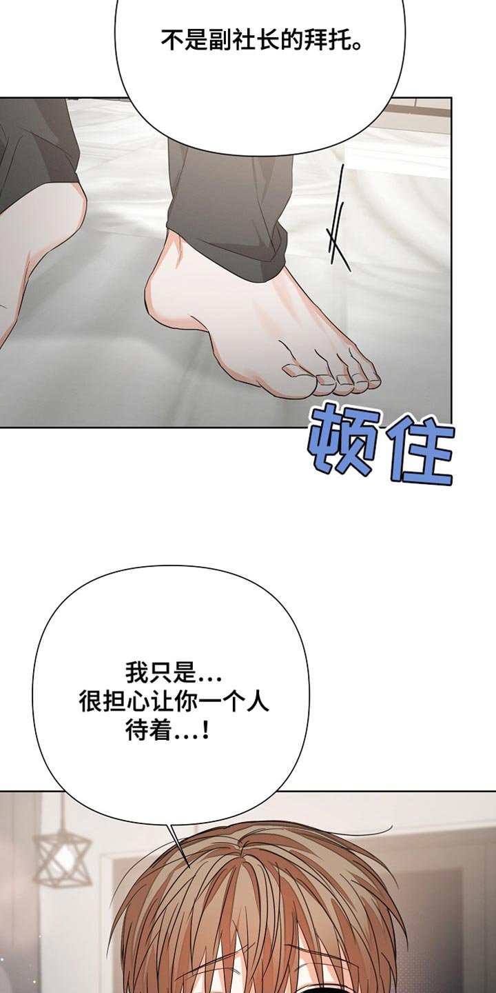 第82章：【第二季】表白
