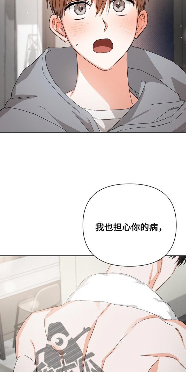第82章：【第二季】表白