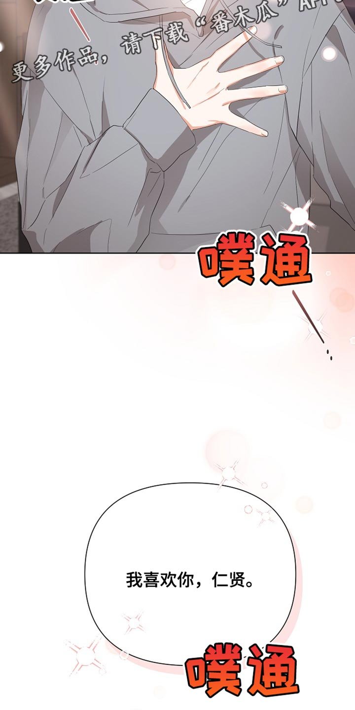 第82章：【第二季】表白